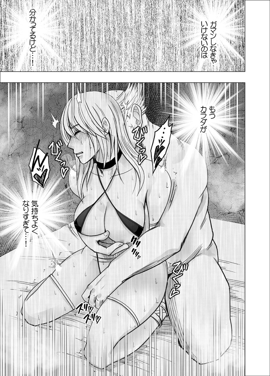 監禁されて拘束